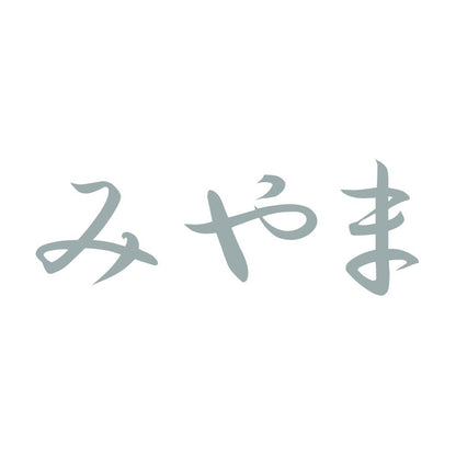 みやま 10