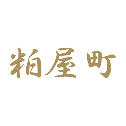 粕屋町 9