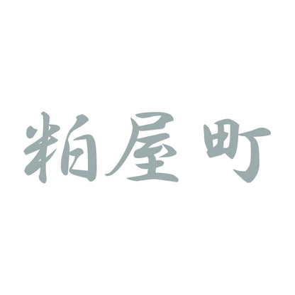 粕屋町 10