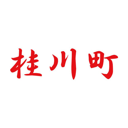 桂川町 8