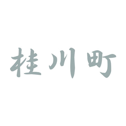 桂川町 10