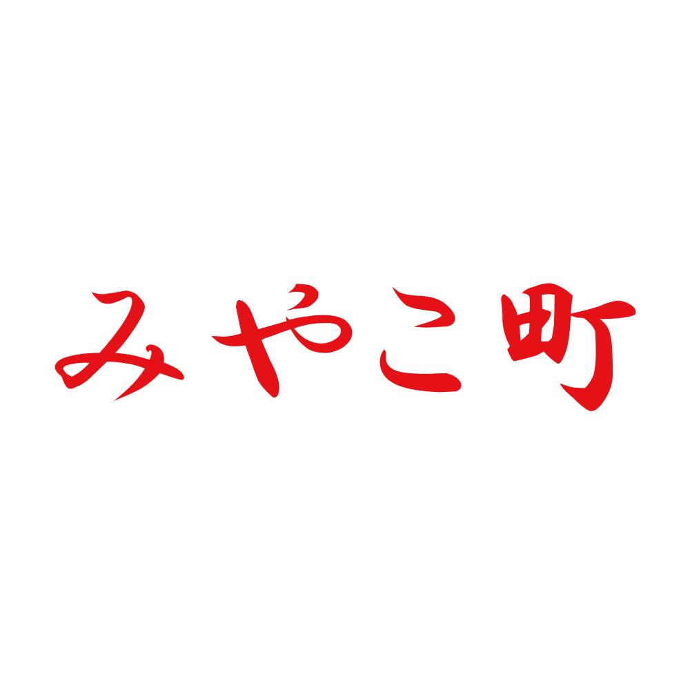 みやこ町 8