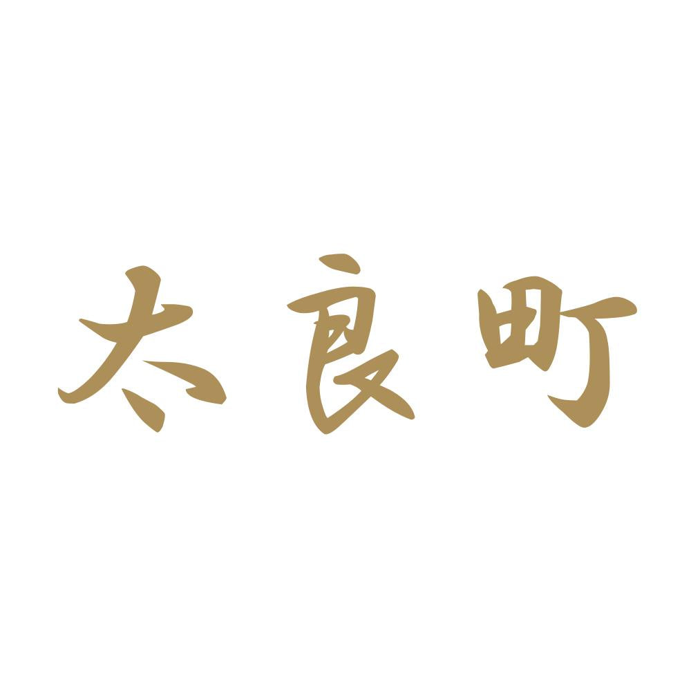 太良町 9