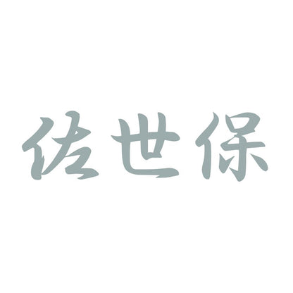 佐世保 10