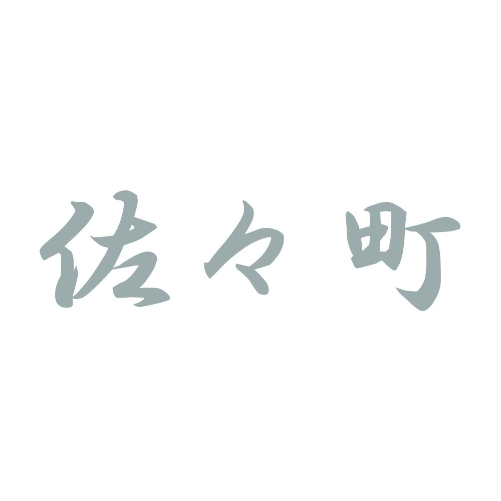 佐々町 10