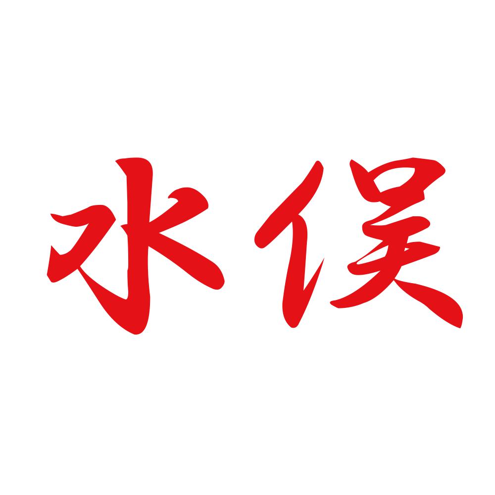 水俣 8
