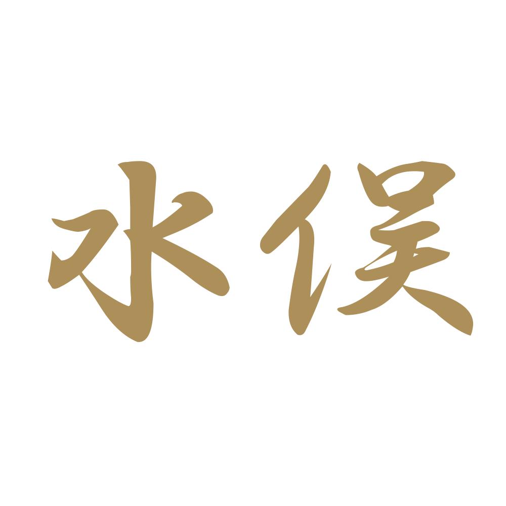 水俣 9
