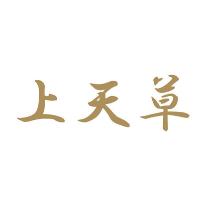 上天草 9