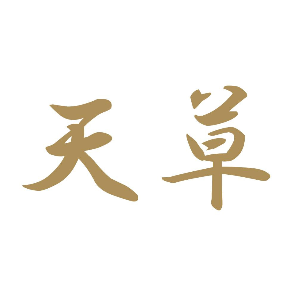 天草 9