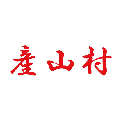 産山村 8