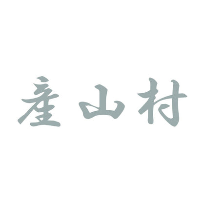 産山村 10