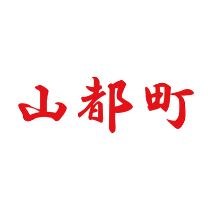 山都町 8