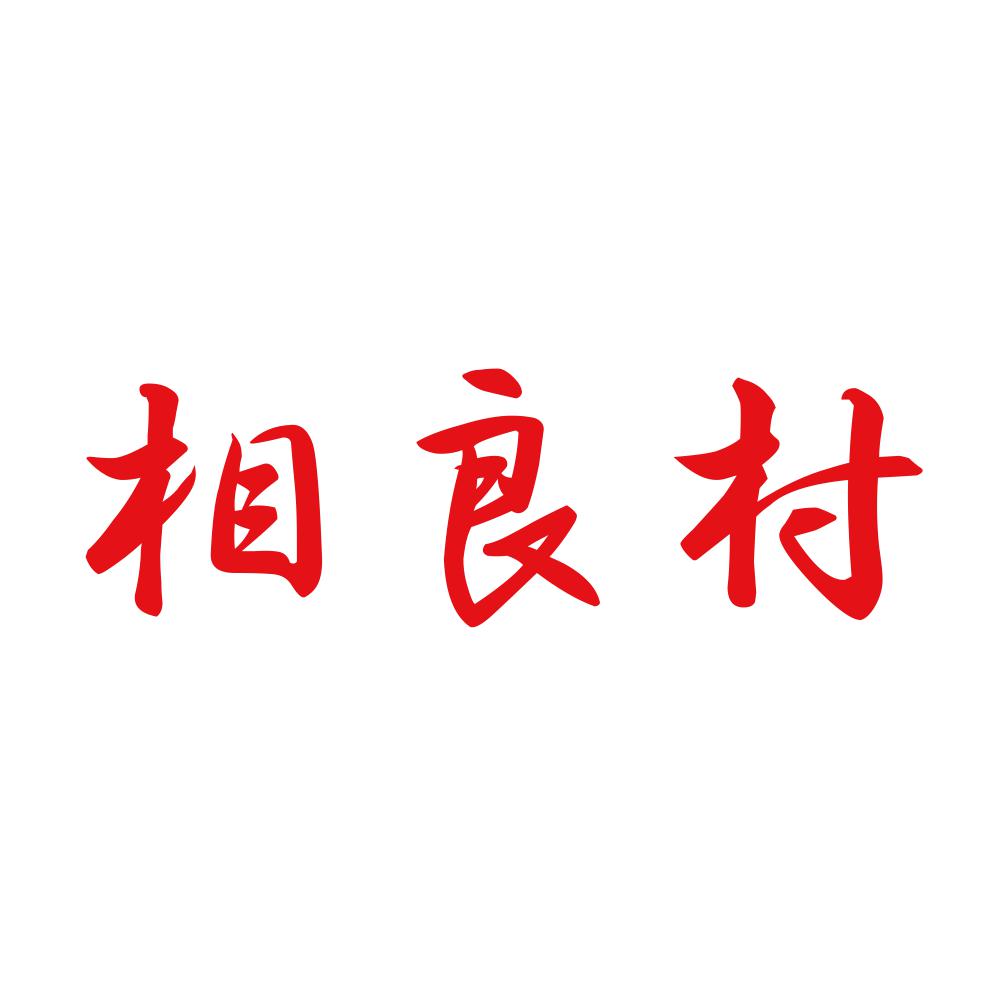 相良村 8