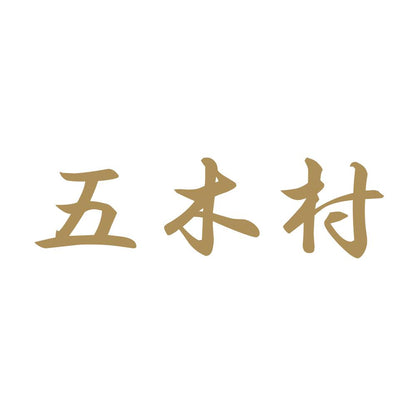 五木村 9