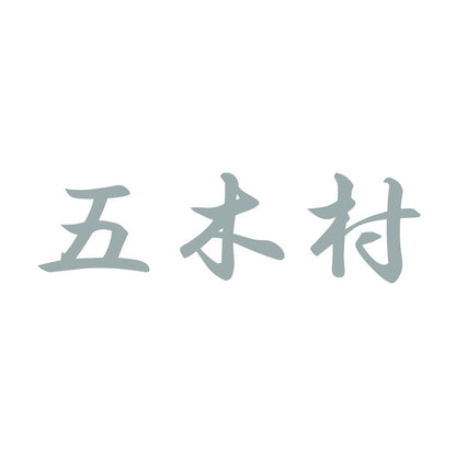 五木村 10