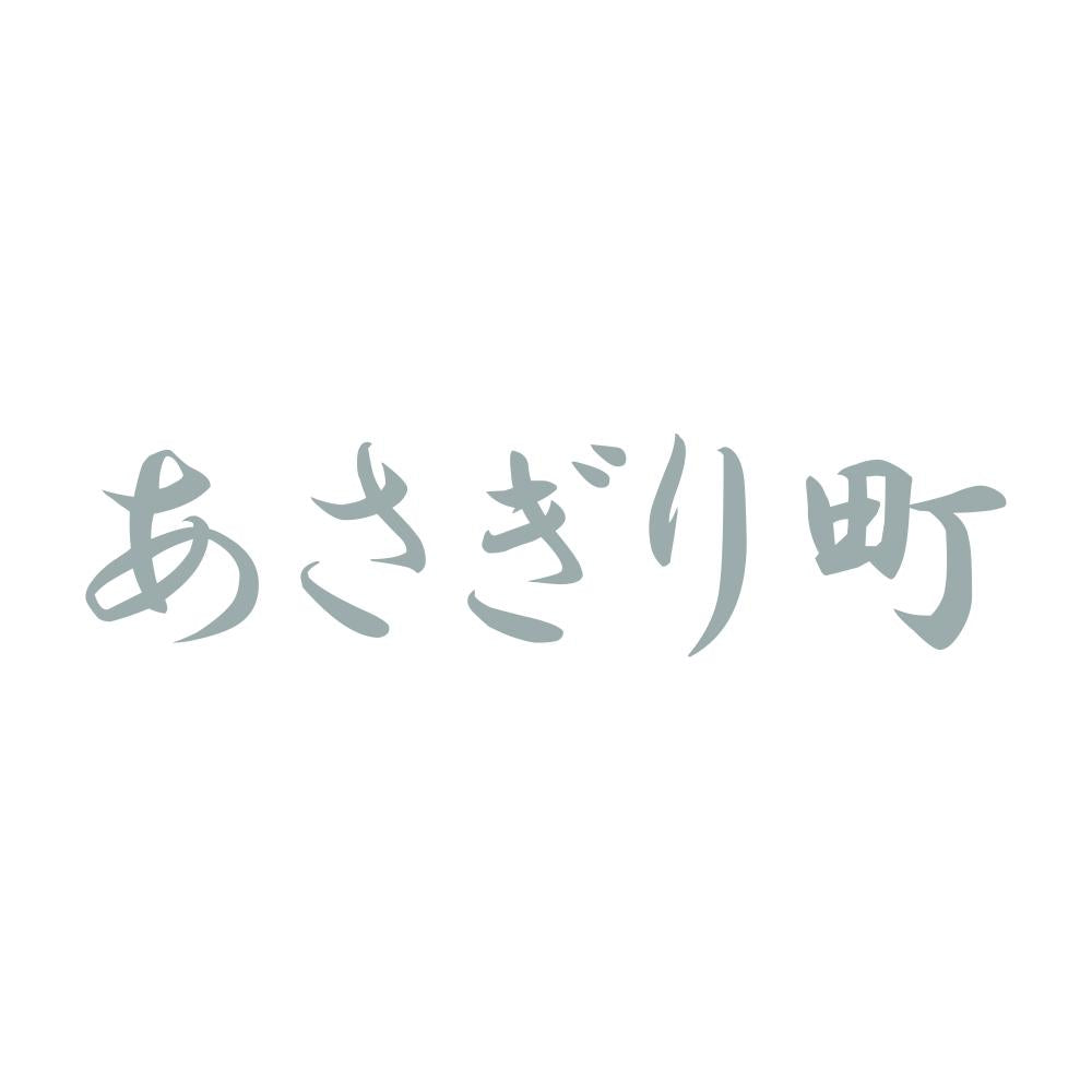 あさぎり町 10