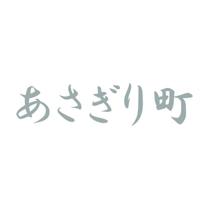 あさぎり町 10