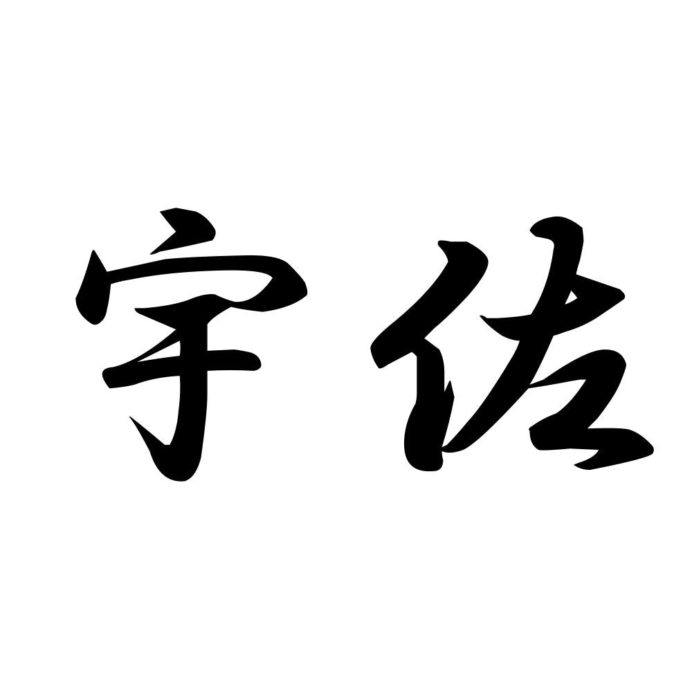 宇佐