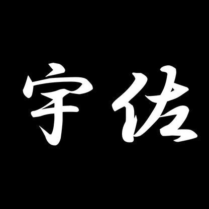宇佐 7