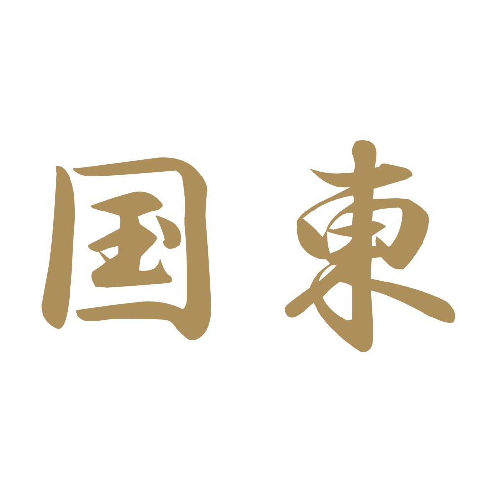 国東 9
