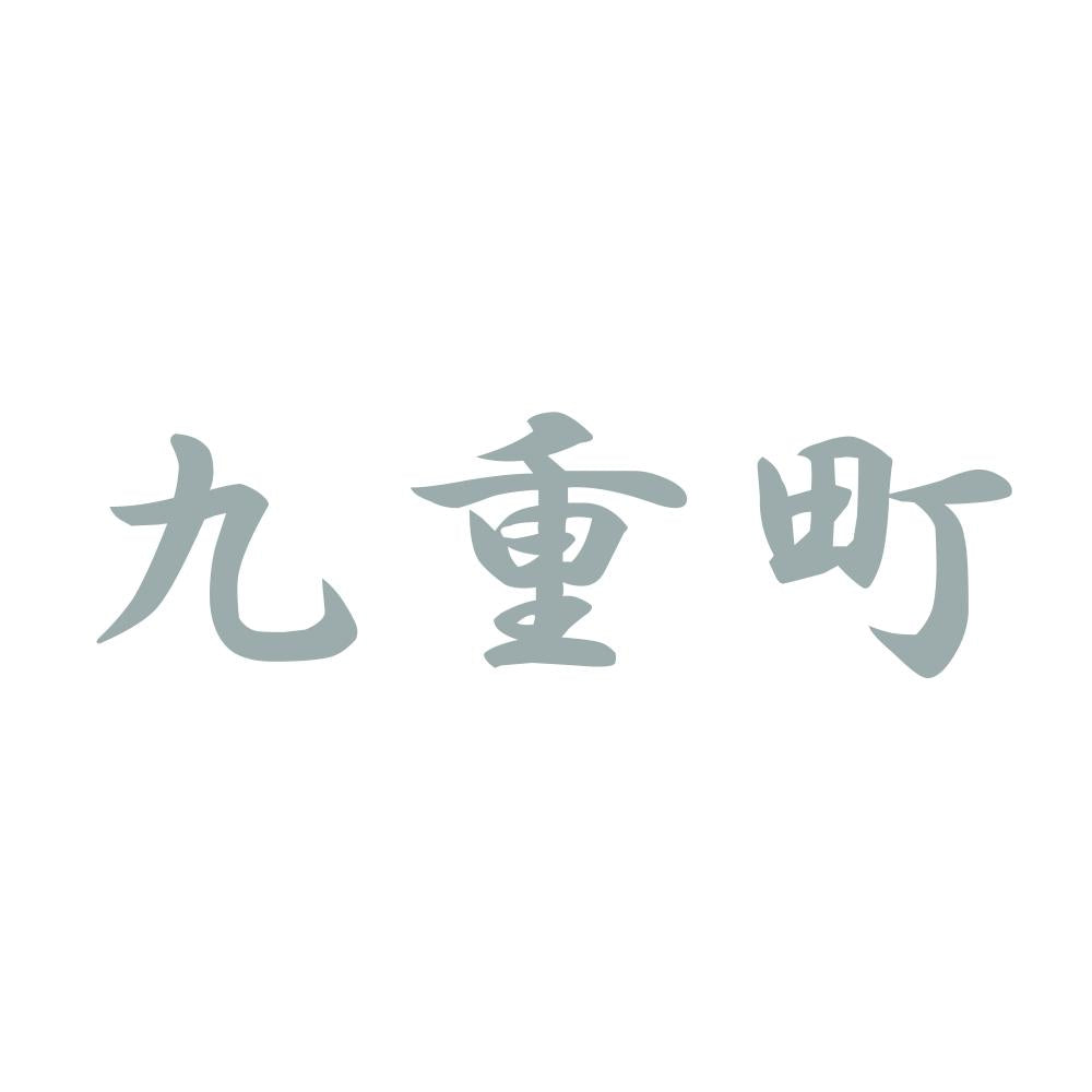 九重町 10