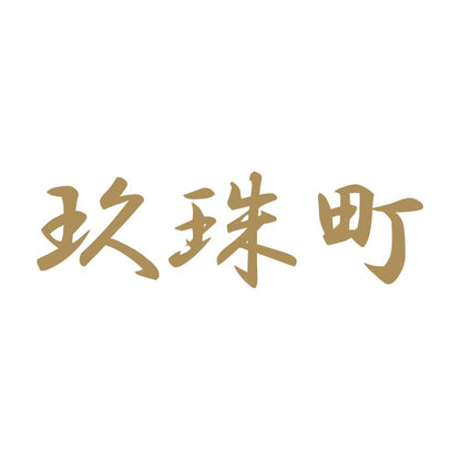 玖珠町 9