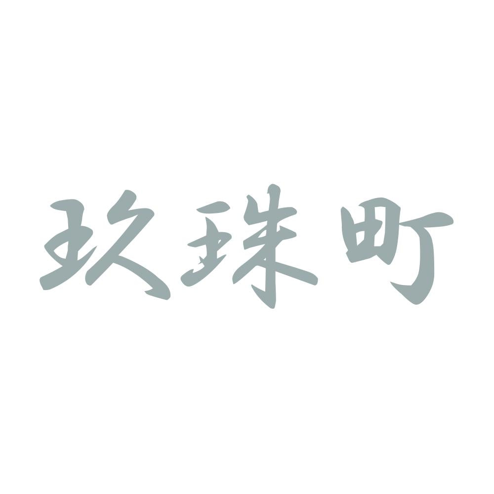 玖珠町 10