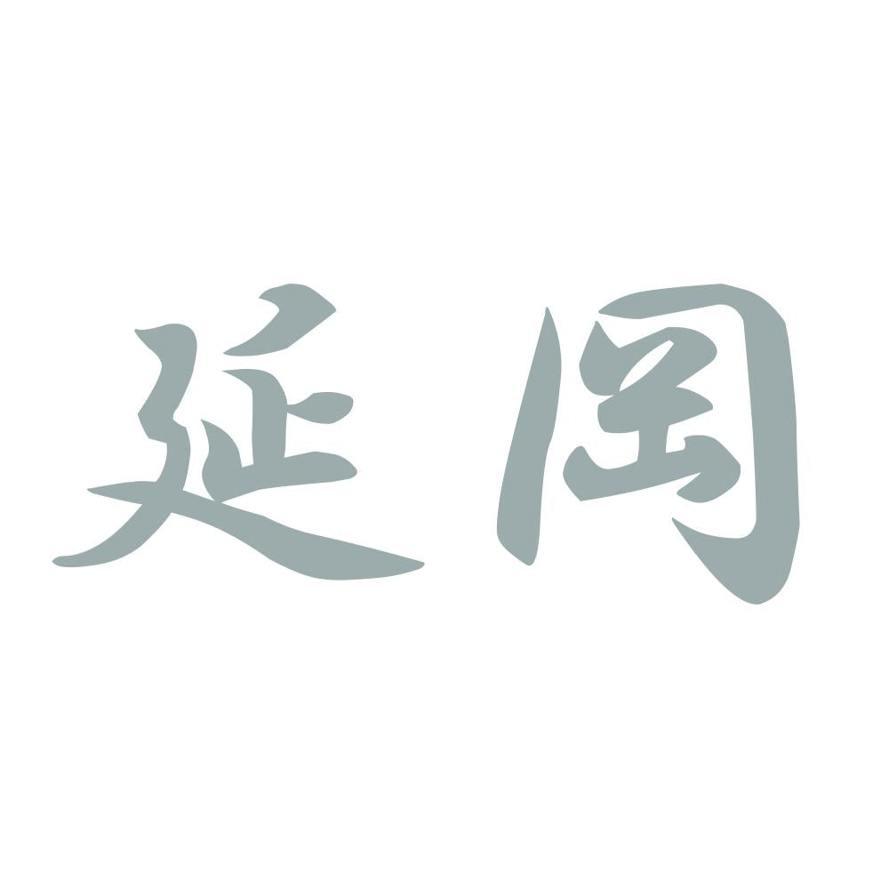 延岡 10