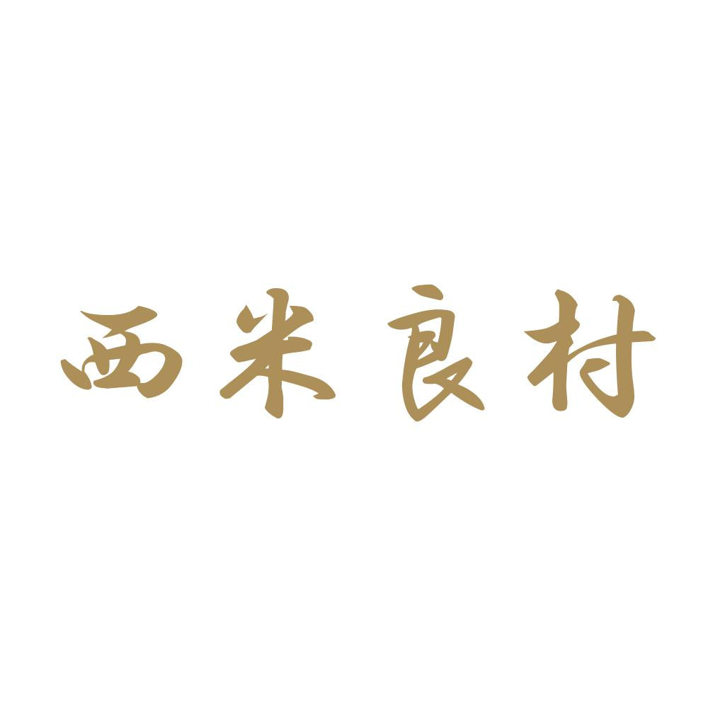西米良村 9