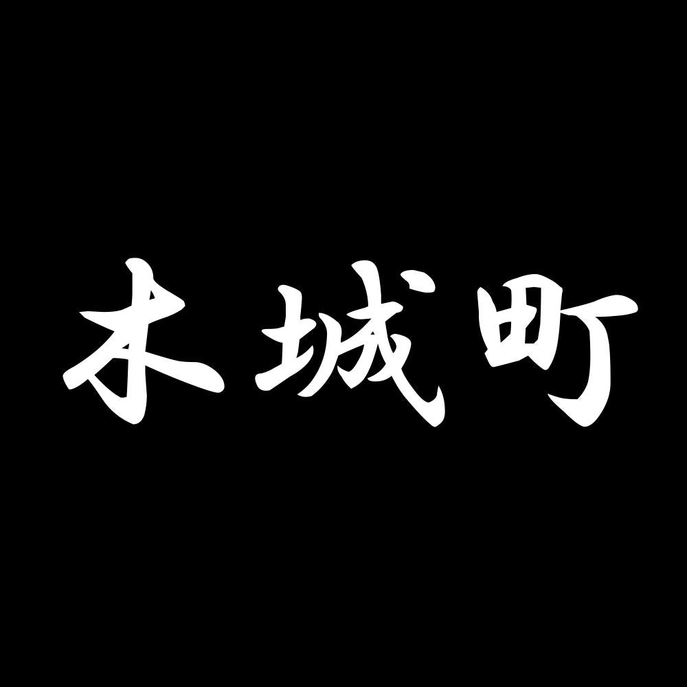 木城町 7