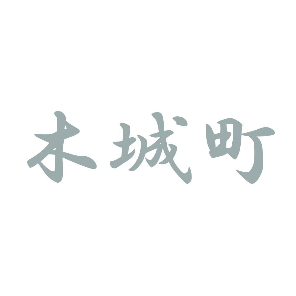木城町 10