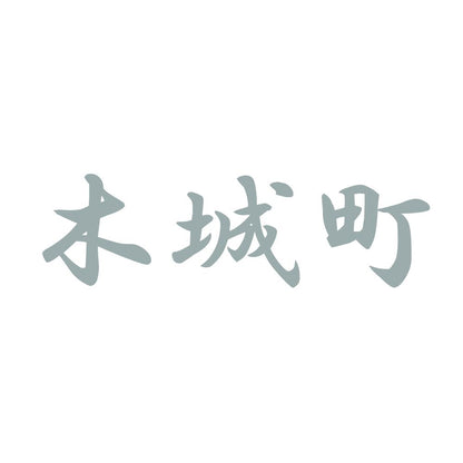 木城町 10