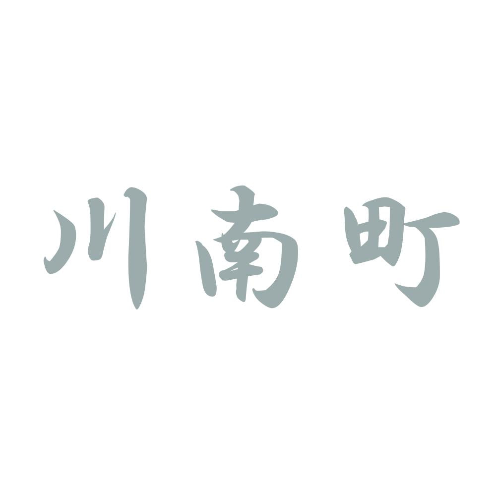 川南町 10