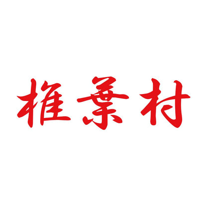 椎葉村 8