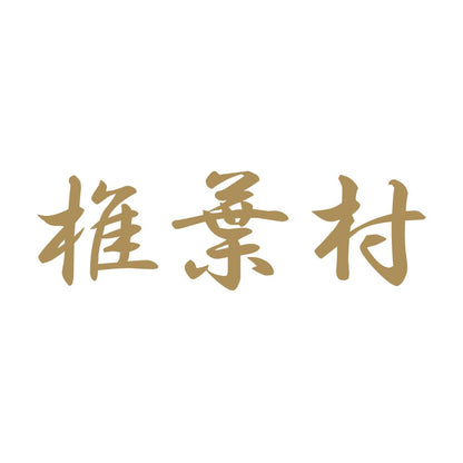 椎葉村 9
