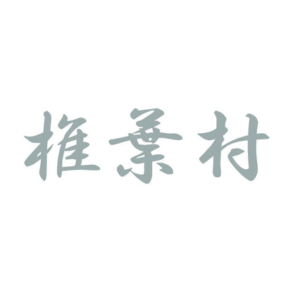 椎葉村 10