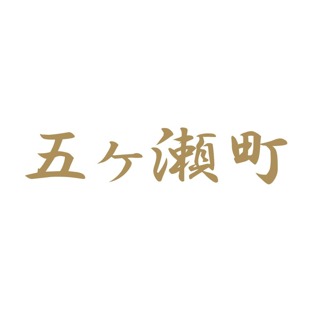 五ヶ瀬町 9