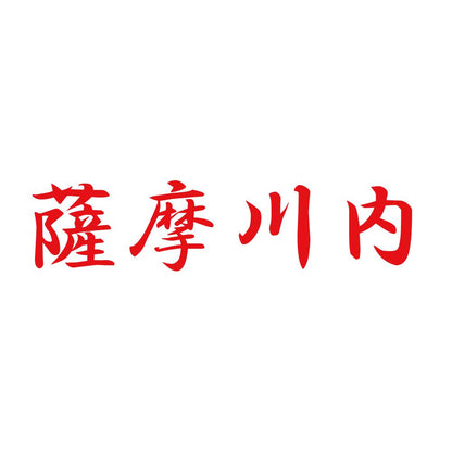 薩摩川内 8