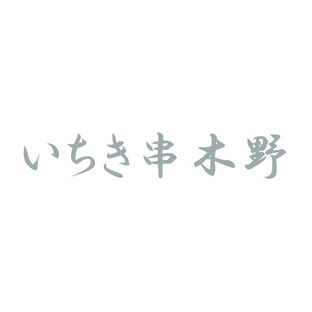 いちき串木野 10