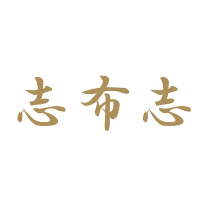 志布志 9