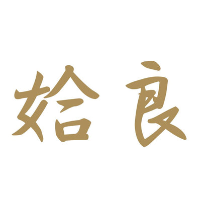 姶良 9
