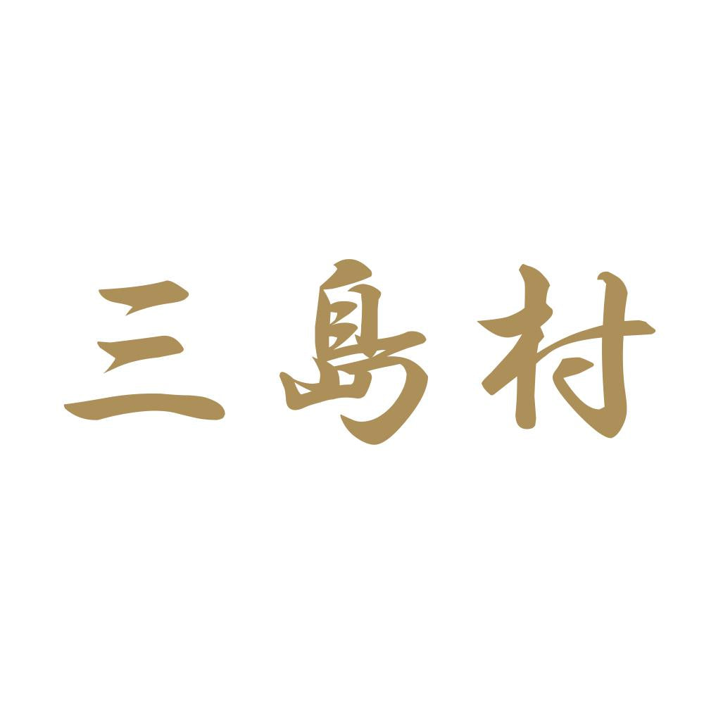 三島村 9