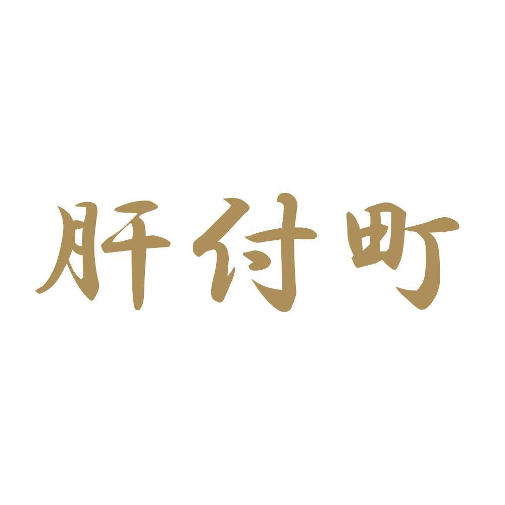 肝付町 9