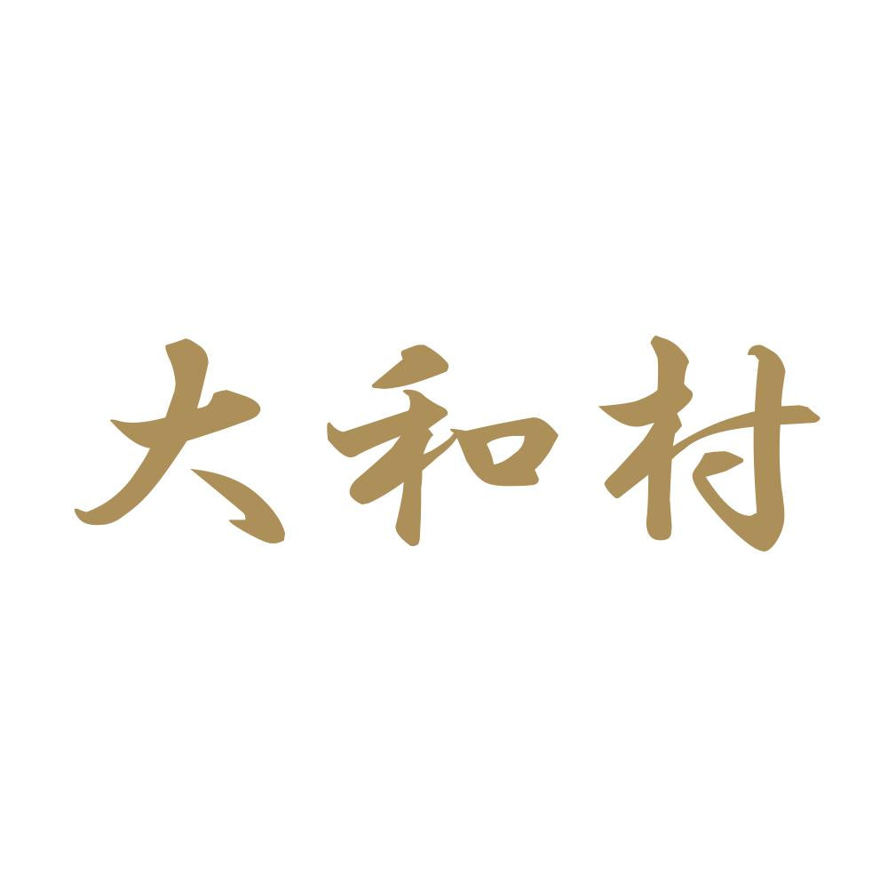 大和村 9