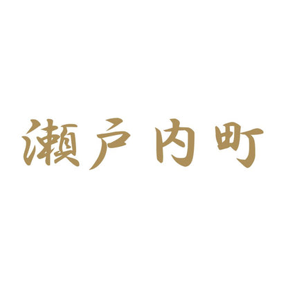 瀬戸内町 9