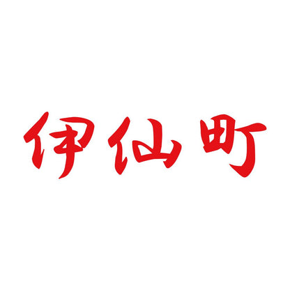 伊仙町 8