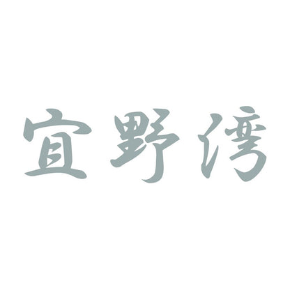 宜野湾 10