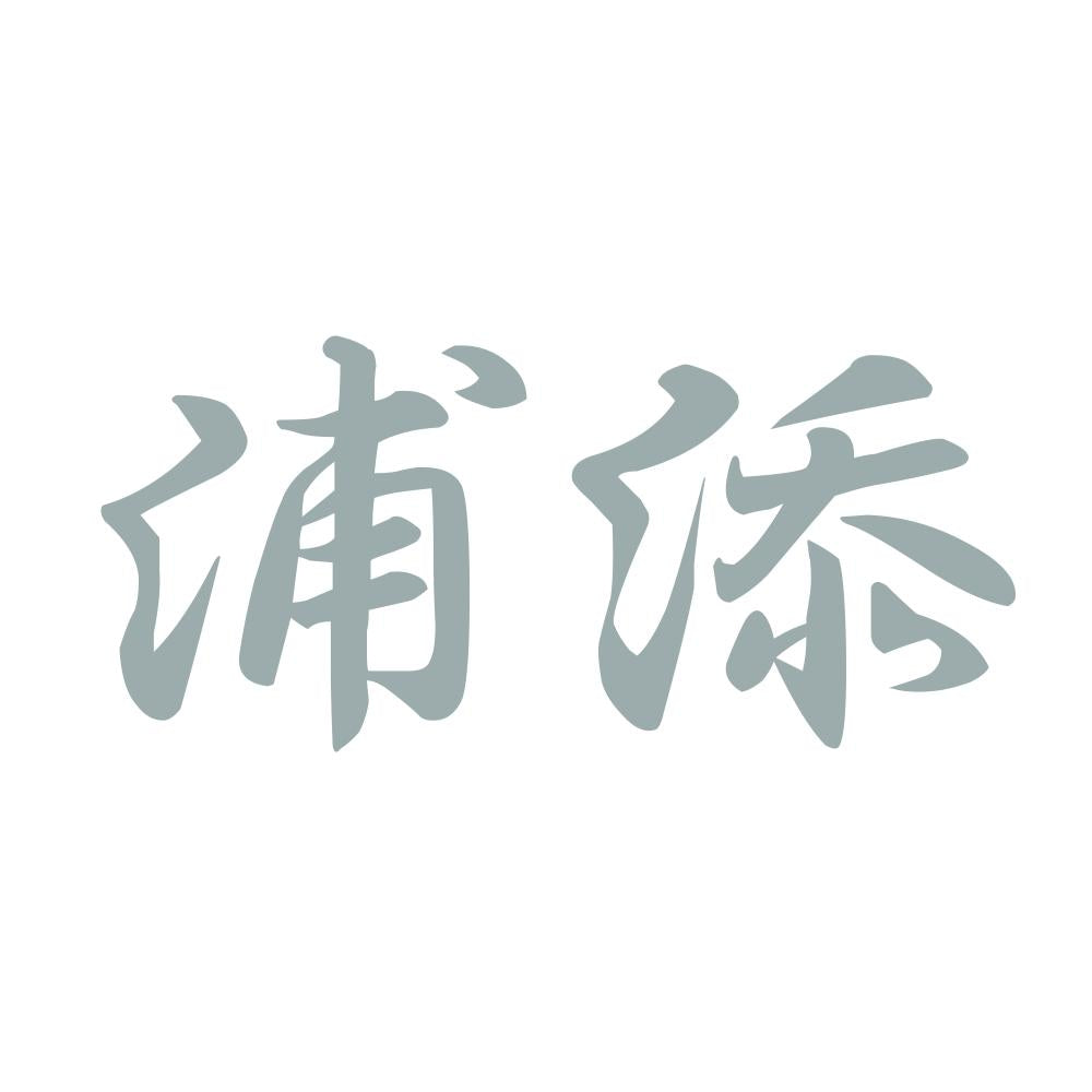 浦添 10