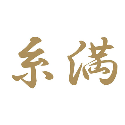 糸満 9