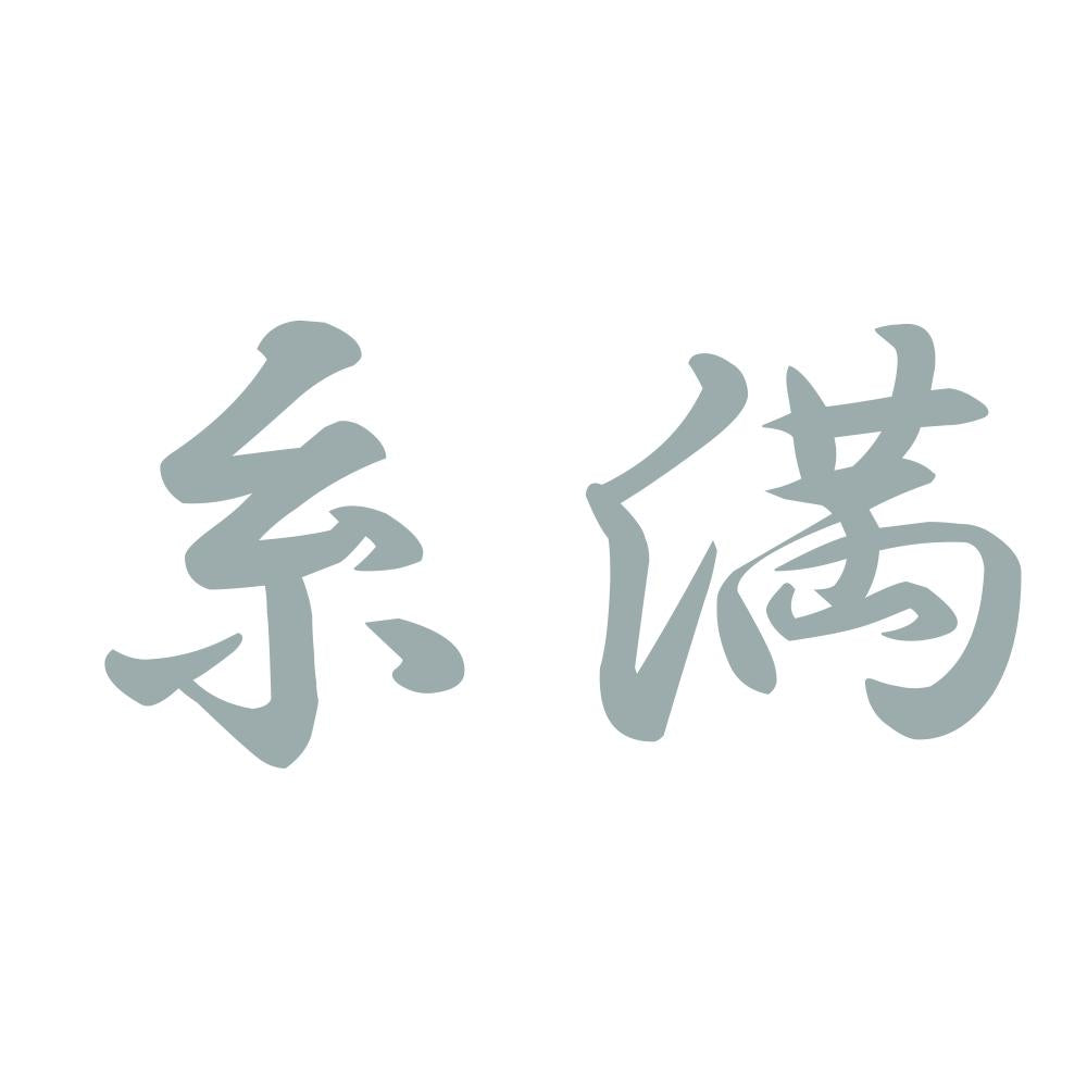 糸満 10